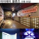 마이애미블론즈