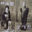 공생 | 국립극장 달오름 '공생,원' 관람 후기