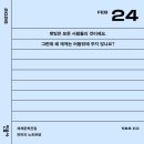 UR(파주시)-[책향기숲길]-하-6 | 2월은 벌써라는 단어가 가장 어울리는 달.zip (분량주의)