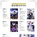 독학으로 웹소설 쓰기 이미지