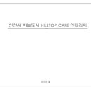 cafe하늘