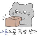 니하오마트 이미지