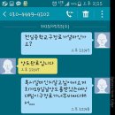 서울 동대문구 전일중학교 구장비(뻥튀기)사건 이미지