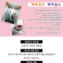 페퍼민트레지던스