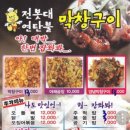 전봇대연탄막창구이 이미지
