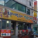 옛마을오리 이미지