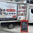 현우식당 이미지