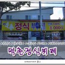 먹촌정식뷔페 이미지