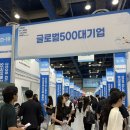 참 글로벌 | [KOTEA 글로벌 인재 서포터즈] GTF, 수료식 후기 / DHL 인사 담당자님 인터뷰 🚌