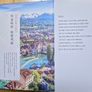 다스 리히트(빛) 퀸텟(오중주) ㅡ 리베르 탱고 이미지