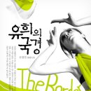 유희월드 세계일보