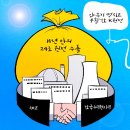 'Netizen 시사만평(時事漫評)떡메' '2024. 07.27'(토) 이미지