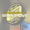 고터맛집 피자몰 뉴코아강남점 가성비 쩌는 평일런치 피자뷔페