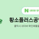 플러스공인중개사사무소 이미지