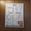 대왕비빔밥 | 대전 탄방동 갯벌의 조개]푸짐한 대왕조개 전골에 무한 리필 열무비빔밥까지!대전 조개 전골 맛집 솔직후기