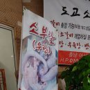 아산 스파비스 맛집 또 가고싶은 소구레소갈비!