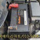 서평택밧데리 이미지