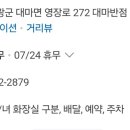 대마반점