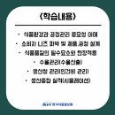 [KFI] 교육안내 : 클레임/수율관리/품질관리직무 등 품질관리 직무교육 소개합니다!(2019 신규과정 포함) 이미지