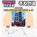 기타교실 | 수원 해피베이비 부부산모교실 후기 오픈런성공 꿀팁