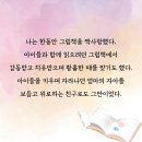 [푸른칠판] 그림책으로 만난 어린이 세계 이미지