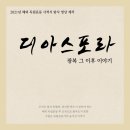 광복회 안양시지회 이미지