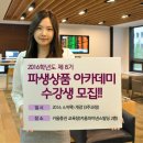 파생