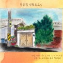 소소한 일상의 드로잉 이미지