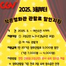 고성군 작은영화관 이미지