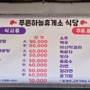 푸른하늘휴게소식당