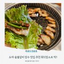 도야숯불갈비 이미지