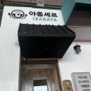 모자온달 이미지