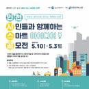 스마트방재기술 이미지