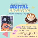 아이패드 디지털 드로잉 이미지