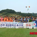 전주해성중학교 이미지