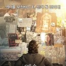 예수는 역사다 ( The Case for Christ , 2017 ) 이미지