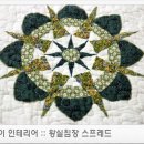 황실침장