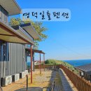 복숭아독채펜션