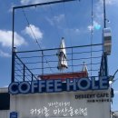 커피홀 마산율티점