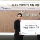 세이브 바이오텍