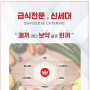 신세대 캐터링 네이버블로그