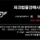 그린3차공인중개사사무소 이미지