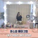 아소헤어 네이버블로그