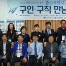 주형농산㈜ | 강릉교도소, 2015년 구인구직 만남의 날 행사 실시