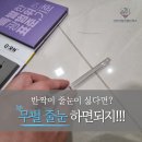 복수센트럴자이 | 반짝이 없는 세련된 줄눈! 대전 서구 복수자이 3바닥 무펄 폴리우레아 줄눈 시공 후기