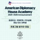 이주민을 위한 글로벌 시민리더아카데미 1기 | [주한미국대사관] ADH 아카데미 4기 합격 후기