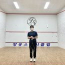부산스쿼시클럽 이미지