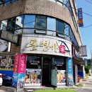 일품손맛 밑반찬과 탕 · 찌개 | 통영 동피랑 맛집 백반 정식 맛이 좋은 통영 점심 맛집 통영가