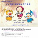 국악동요 이미지