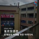 포르모 큐브